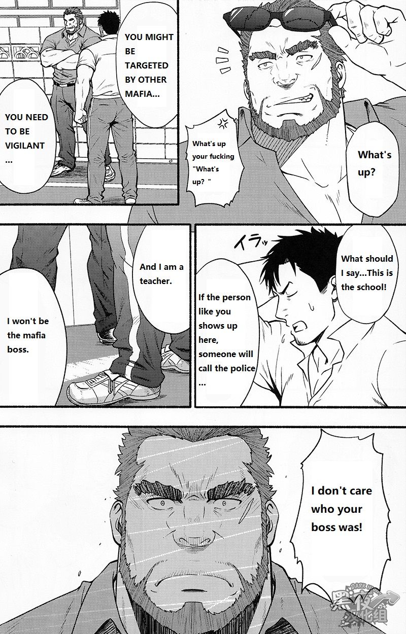 Banken ni Gochuui! - Page 13