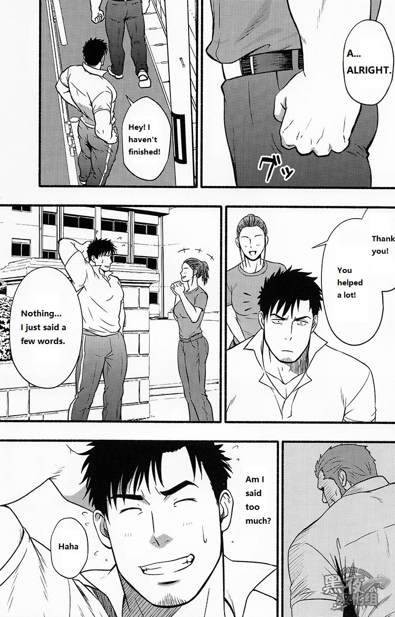Banken ni Gochuui! - Page 14