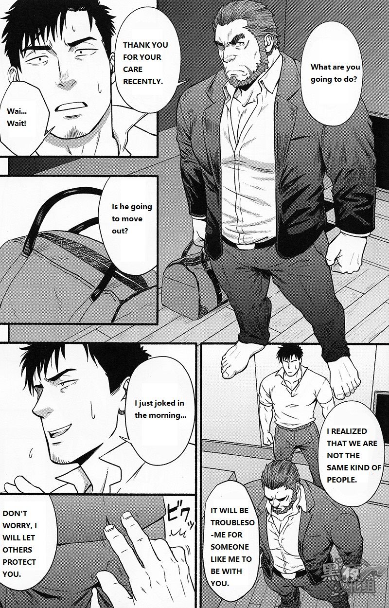 Banken ni Gochuui! - Page 17