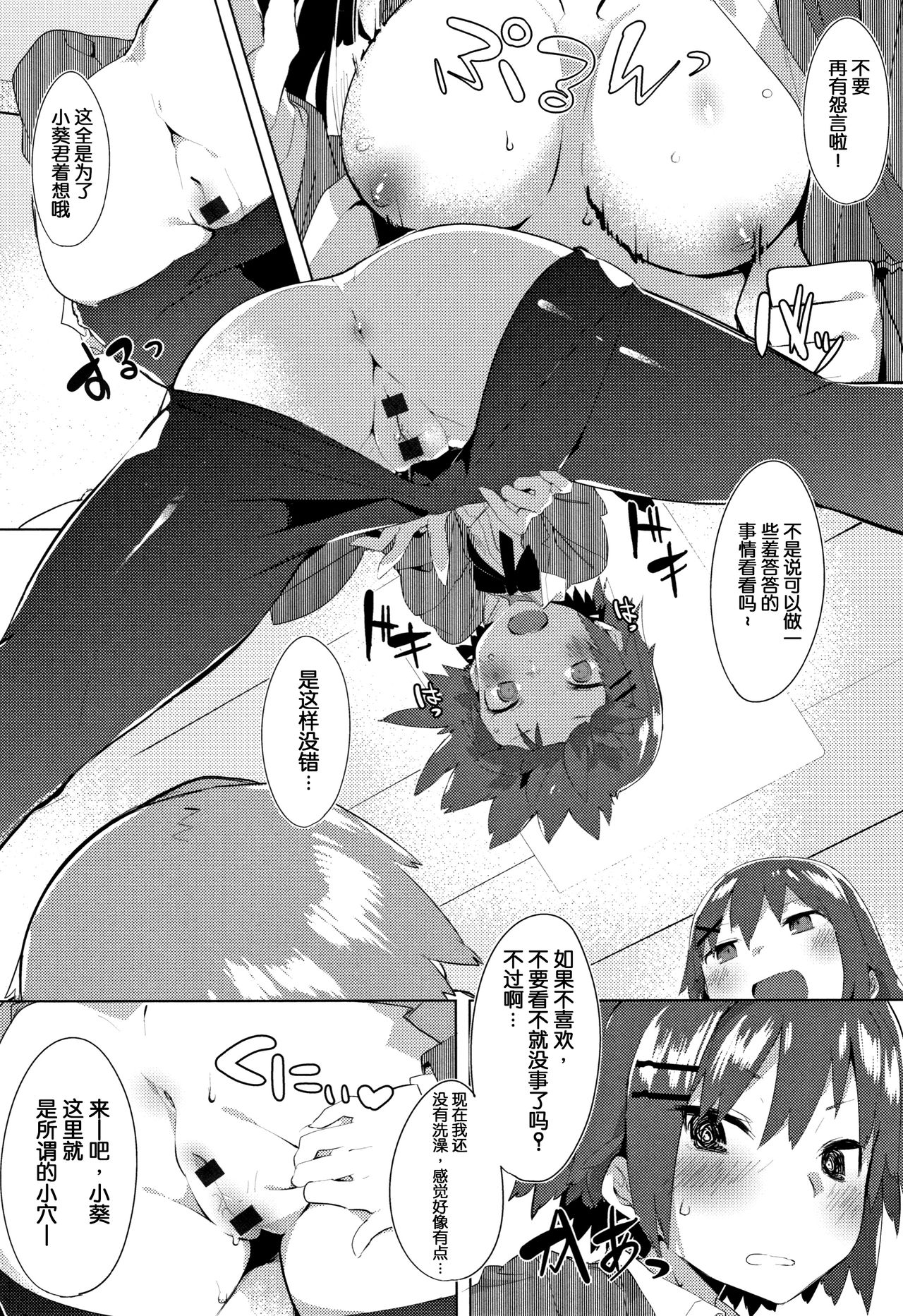 Hatsukoi Engage - Page 186