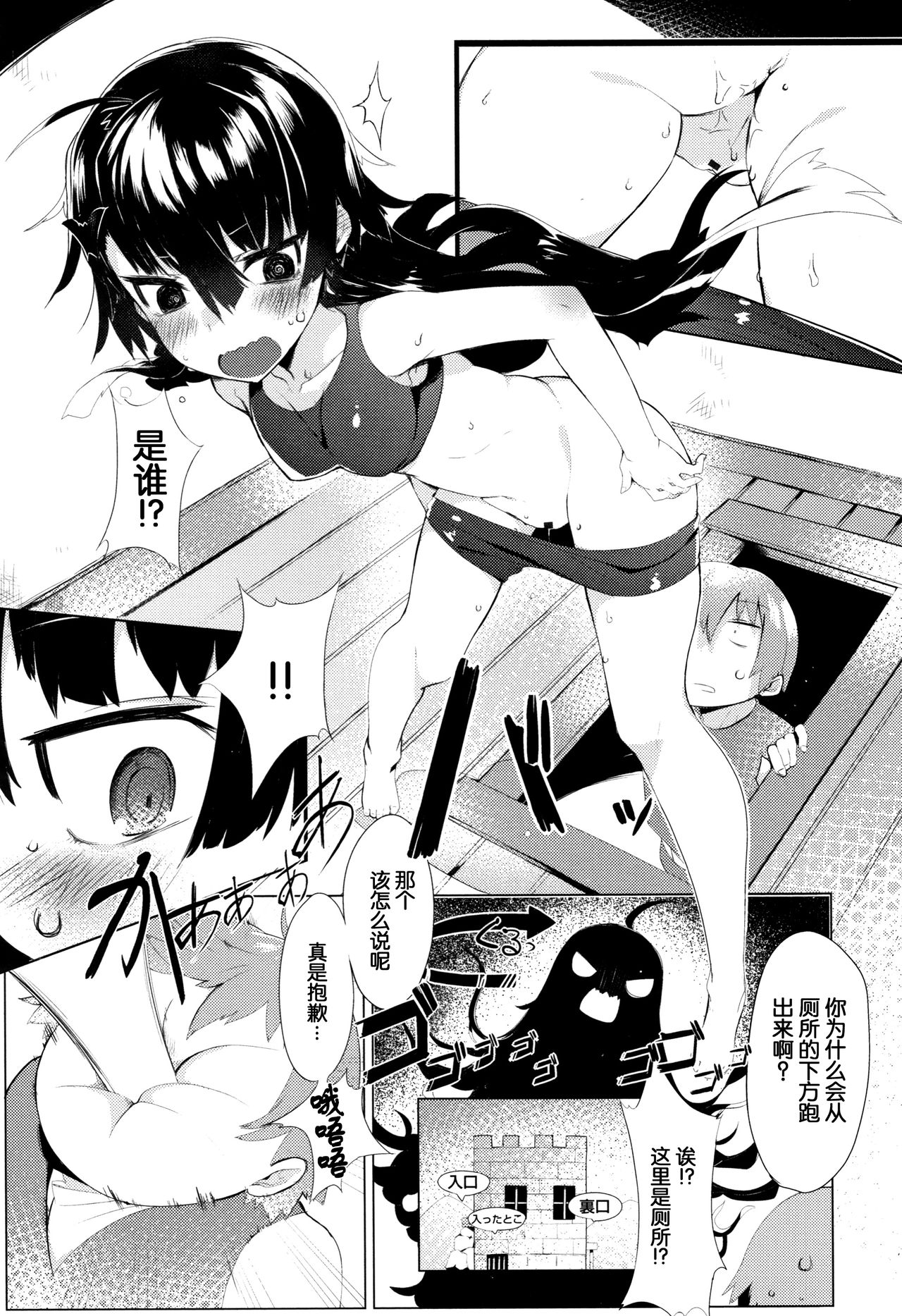 Hatsukoi Engage - Page 201