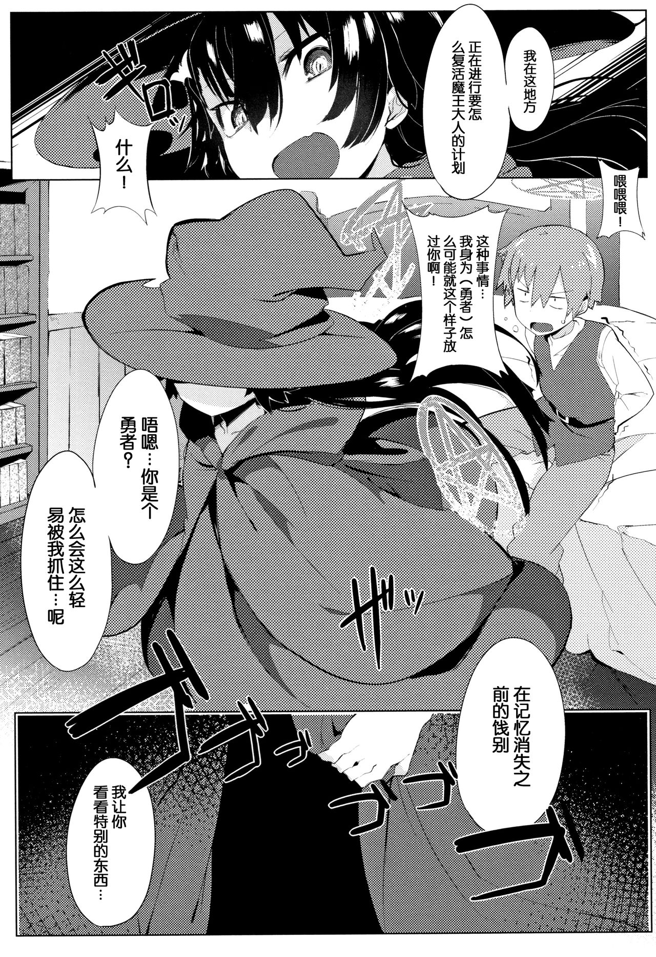 Hatsukoi Engage - Page 203