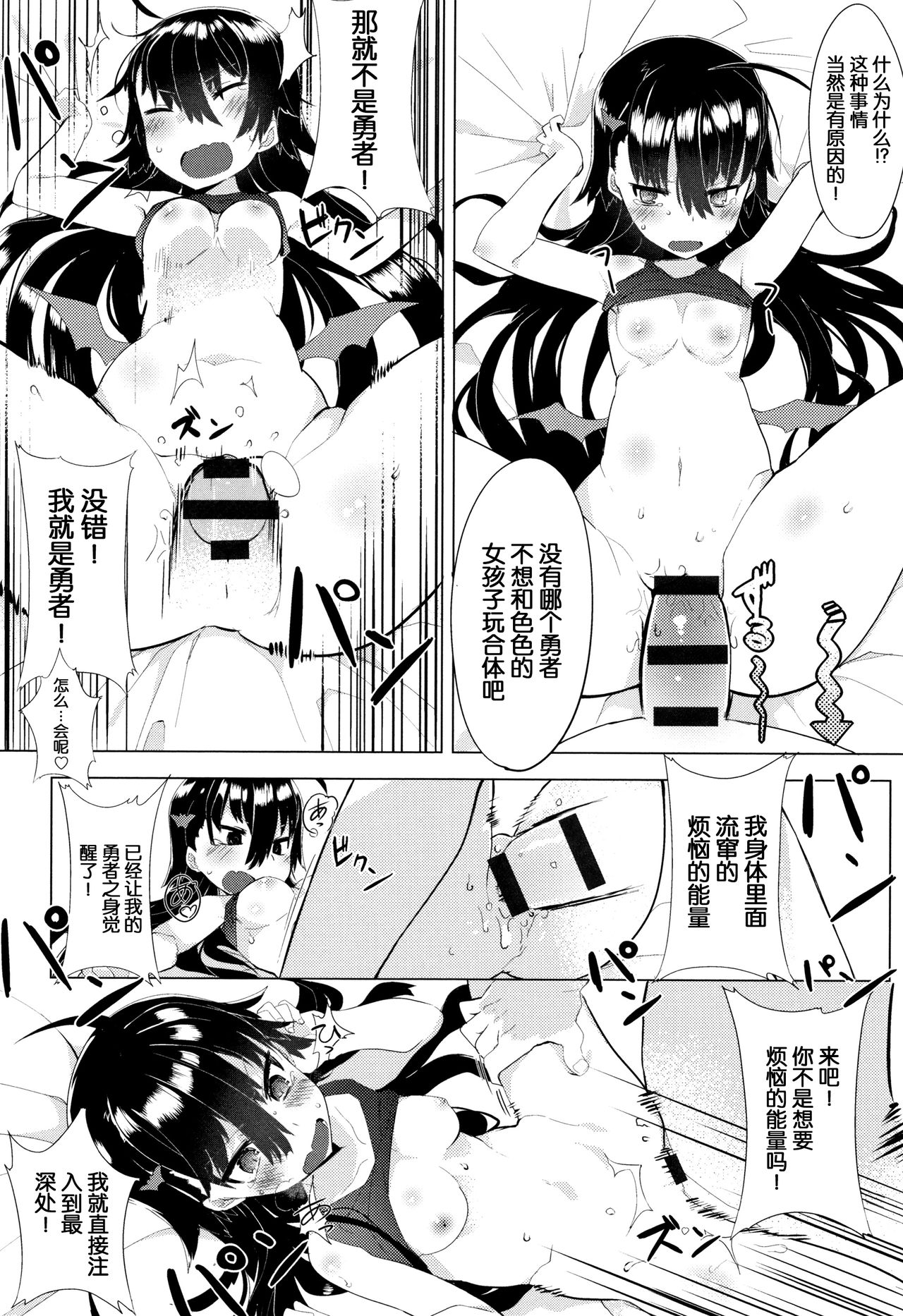 Hatsukoi Engage - Page 218