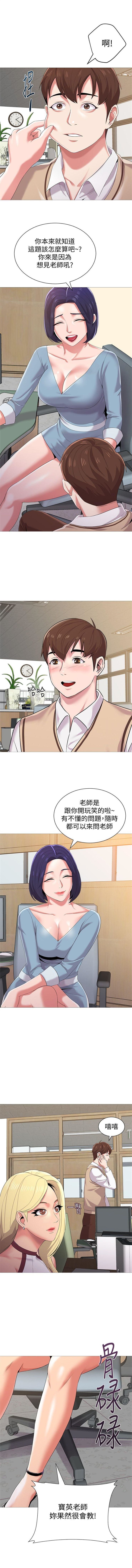 （週3）老師 1-67 中文翻譯（更新中） - Page 142