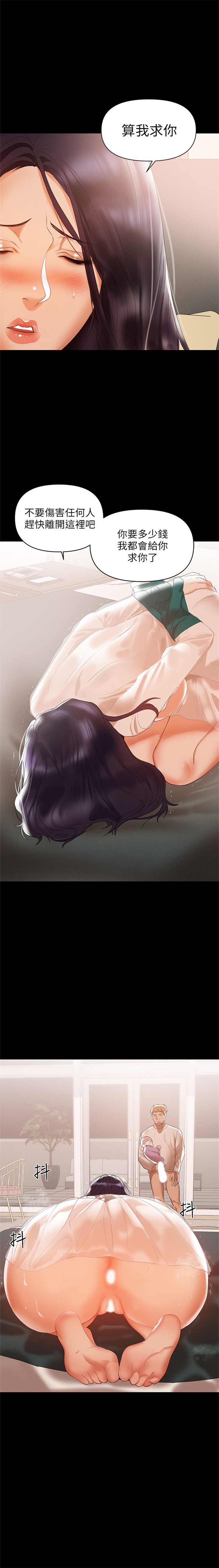 （週6）兼職奶媽 1-38 中文翻譯 （更新中） - Page 35