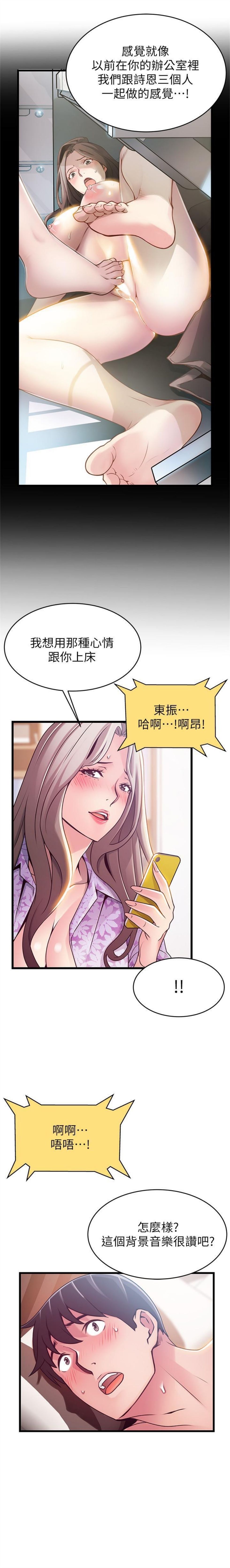 （週7）弱點 1-80 中文翻譯（更新中） - Page 475