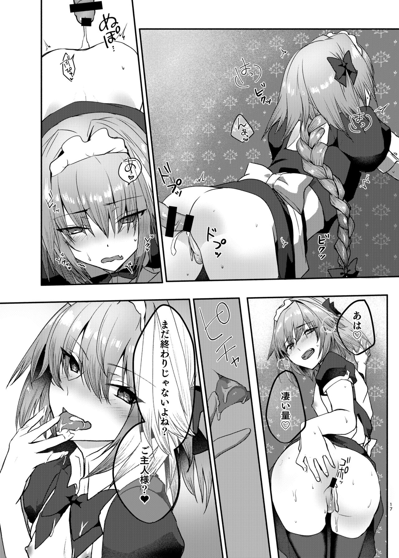 Astolfo-kun to Cosplay H suru Hon - Page 16