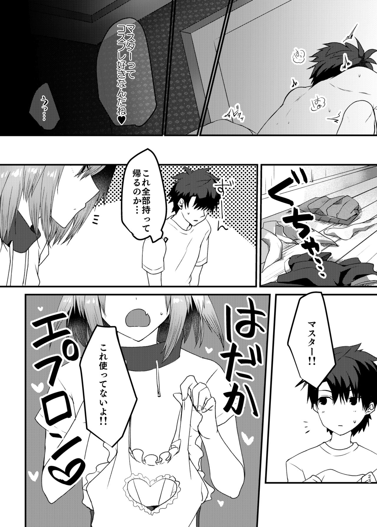 Astolfo-kun to Cosplay H suru Hon - Page 22