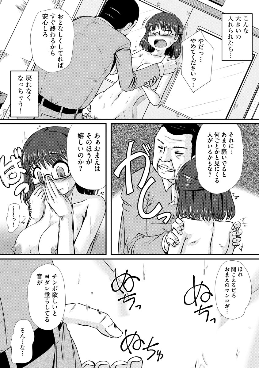 Oku no Okumade Mitashite Hoshii - Page 36