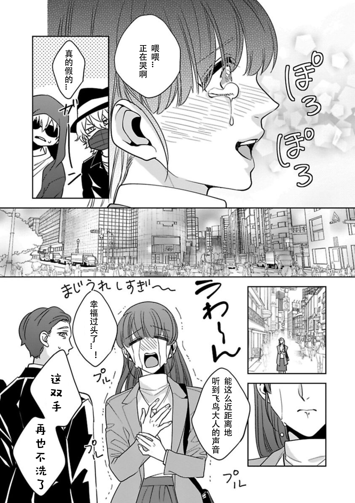 King to watasi05 - Page 12