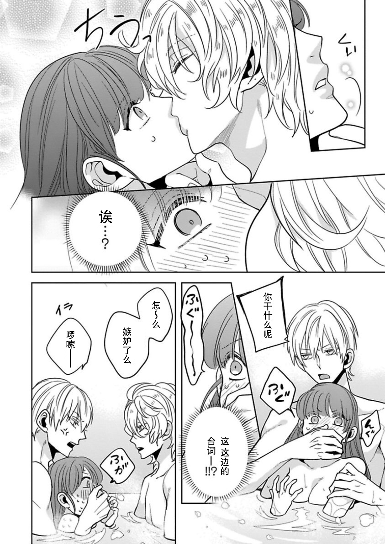King to watasi05 - Page 23