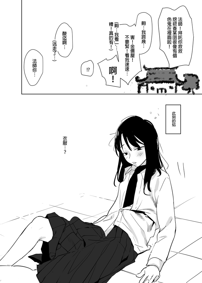 噁心色鬼！ - Page 19