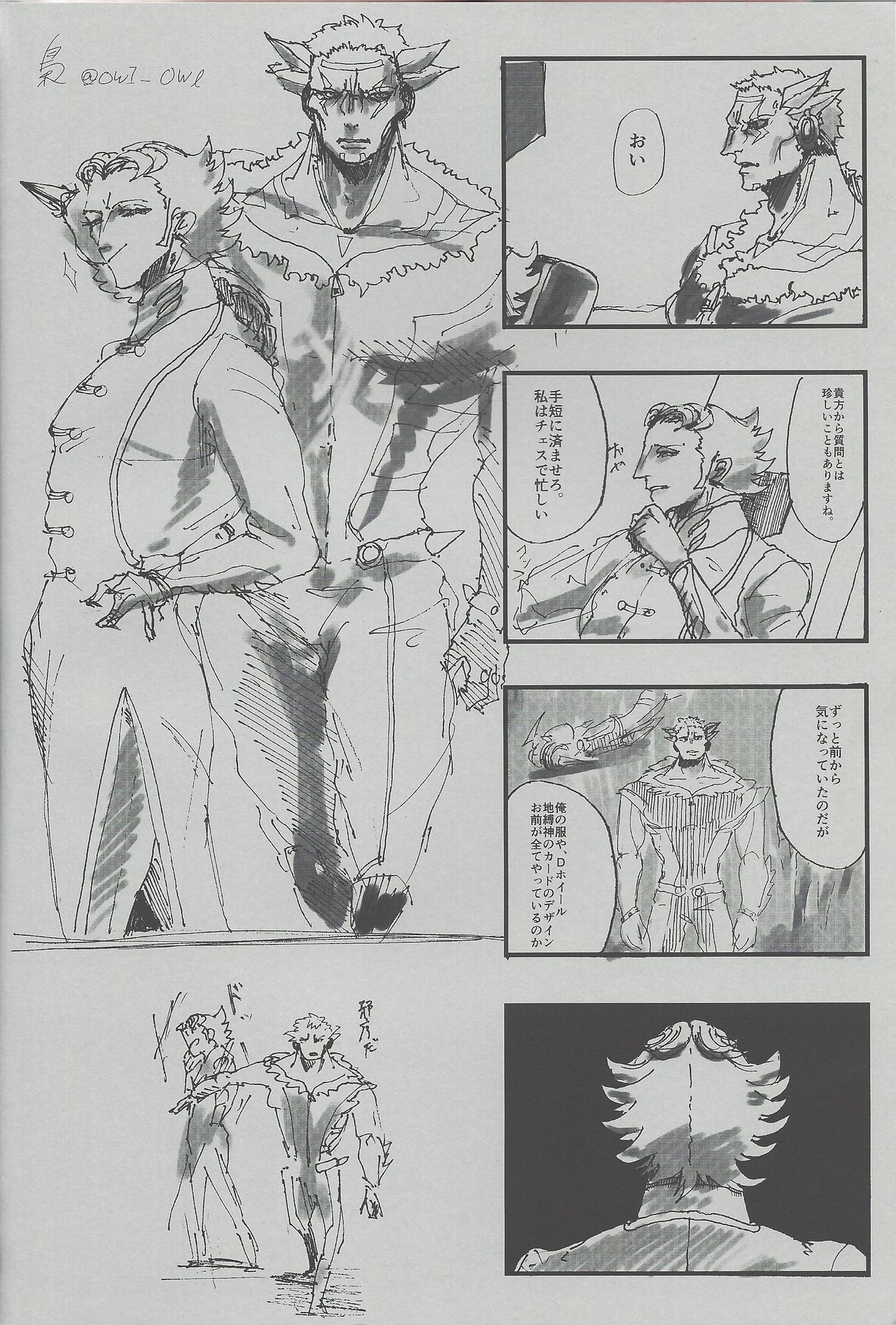 Roshiyashin no Marionieto-uka - Page 18