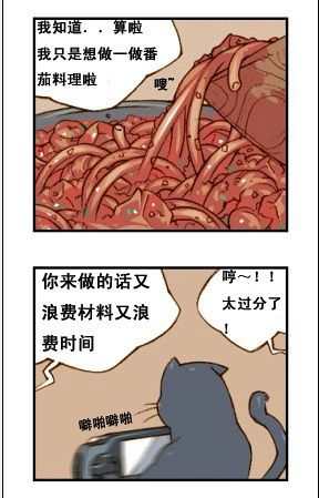 与大叔同居的日子 - Page 32