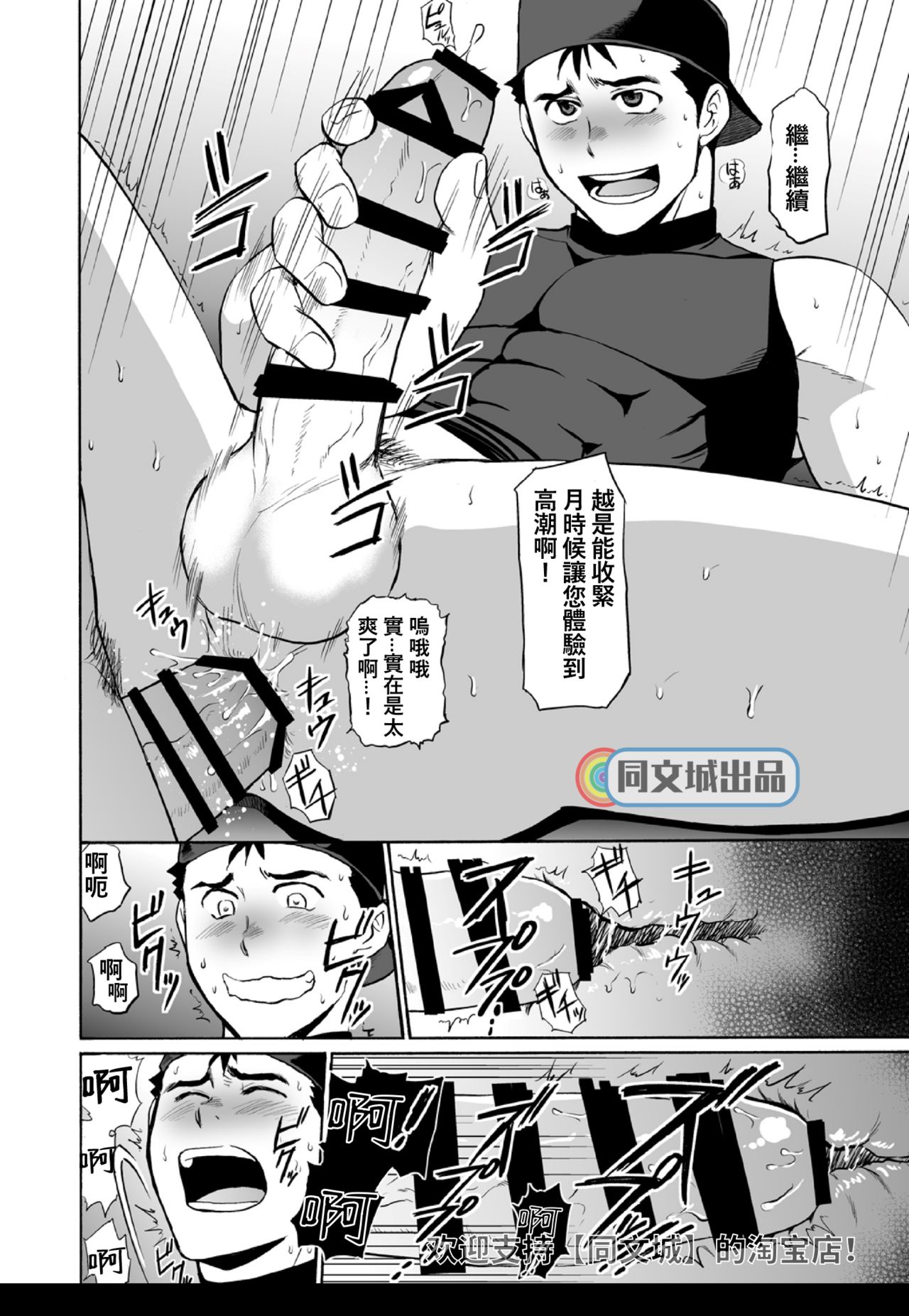 Kyuuji to Toile de xxx - Page 17