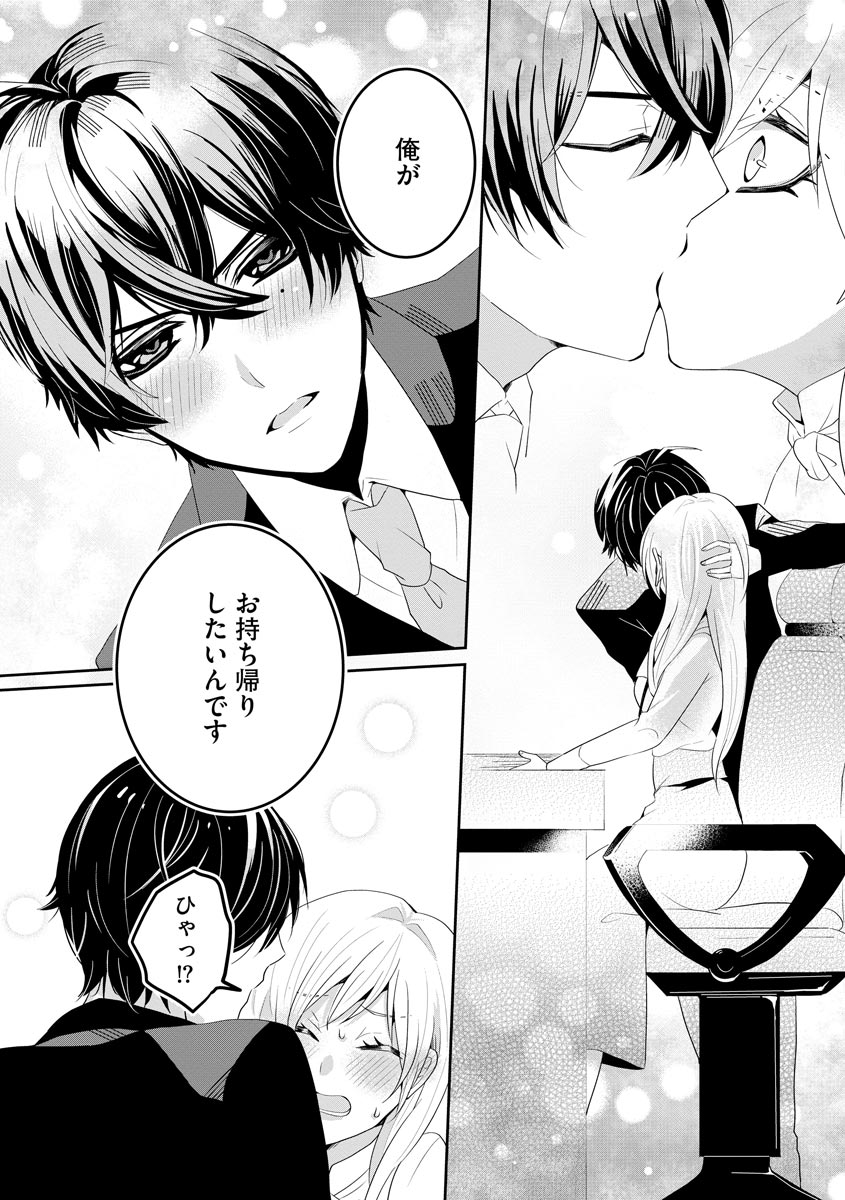 後輩くんの溺愛がスゴすぎる！ ～俺のカタチ覚えてくださいね、先輩～ - Page 24