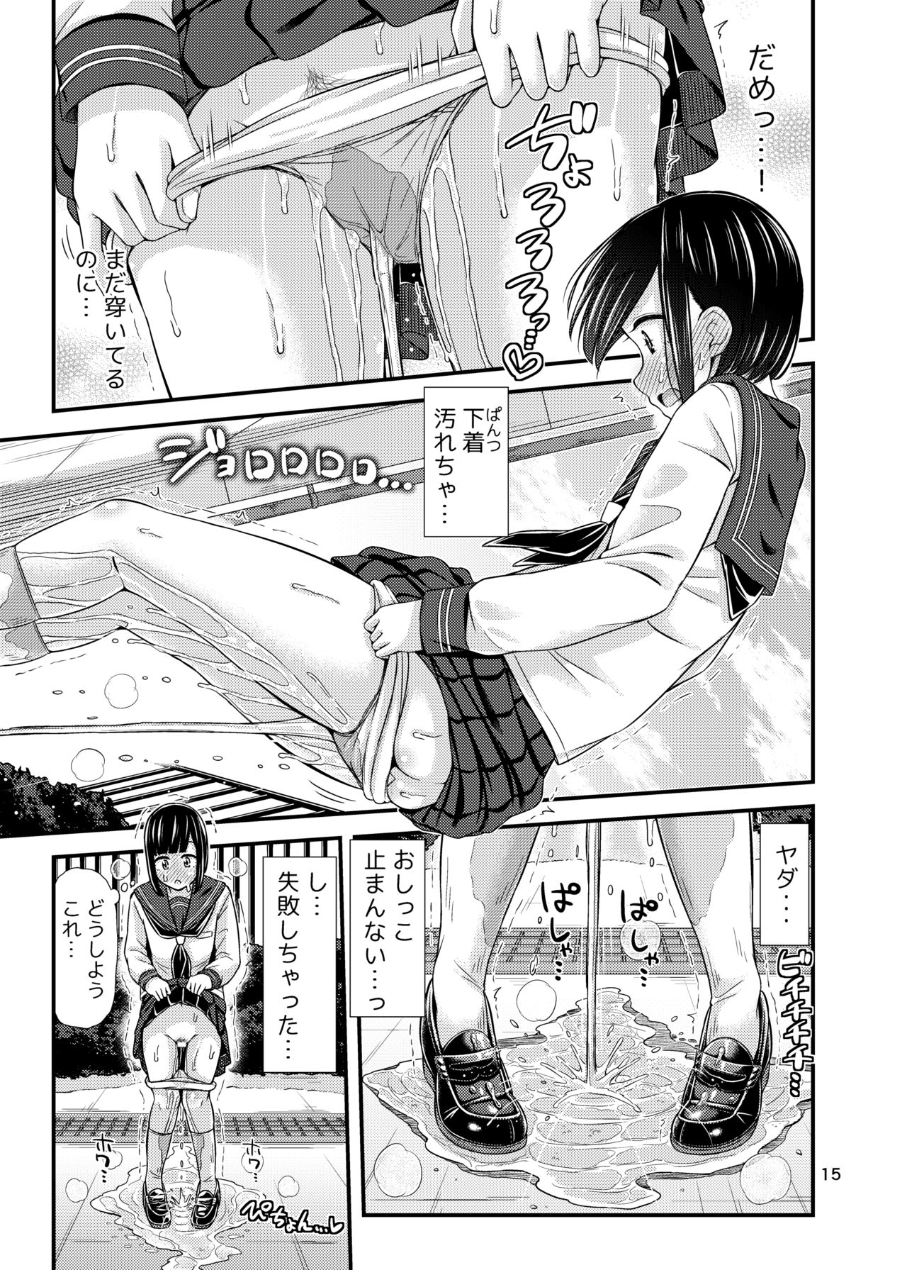 Kanade Marking! - Page 16