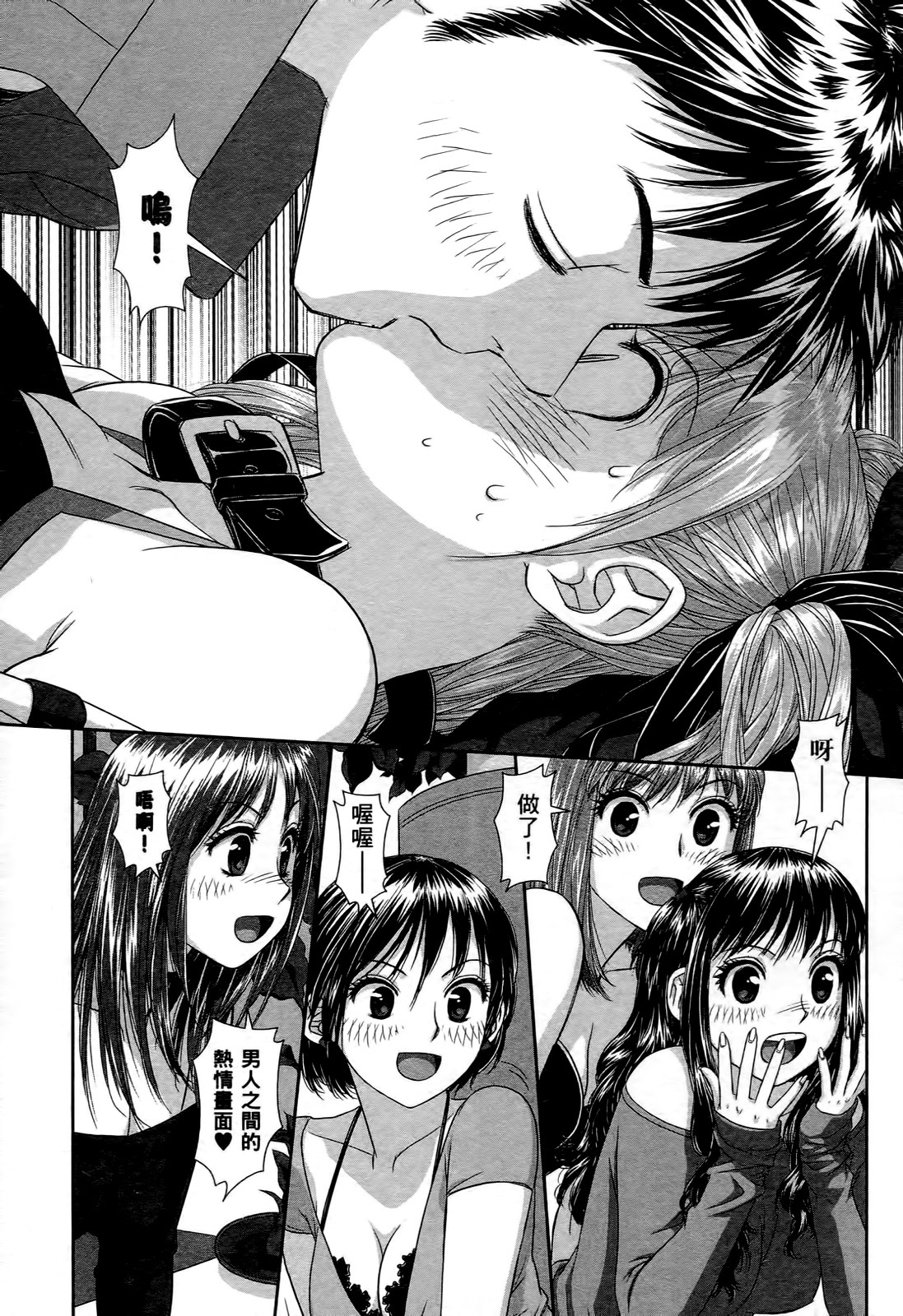 My doll house 1 | 甜蜜寶貝屋 1 - Page 101