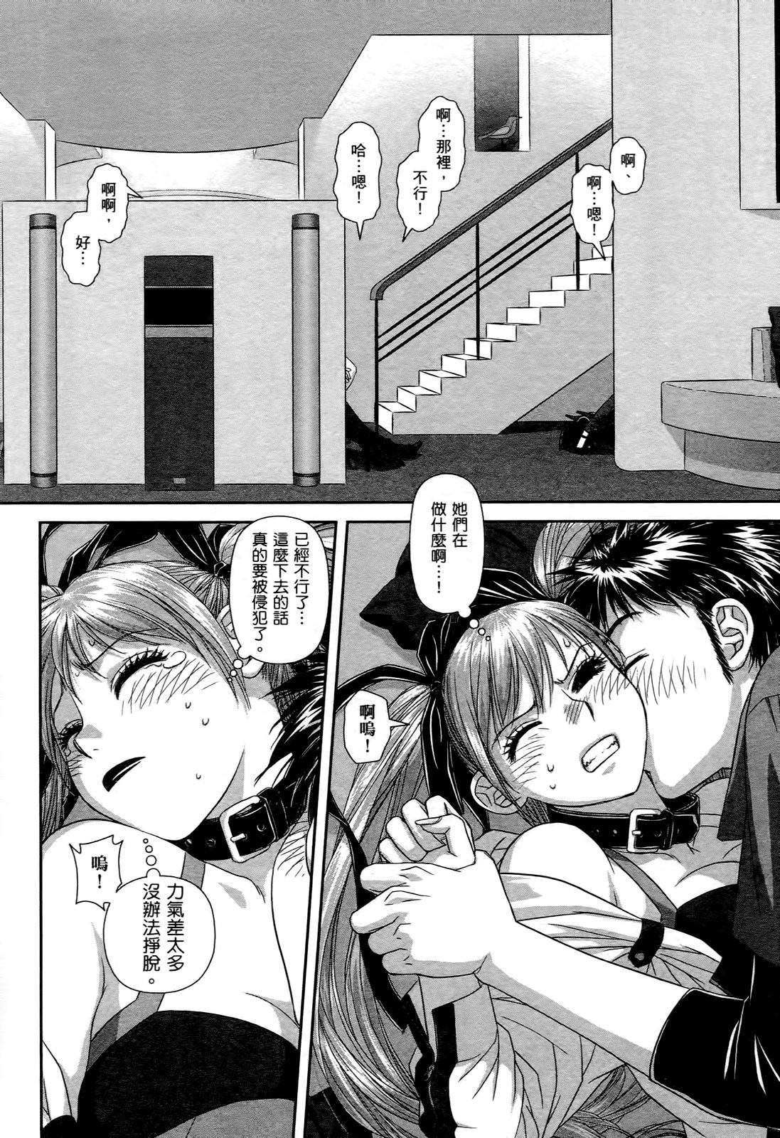 My doll house 1 | 甜蜜寶貝屋 1 - Page 104