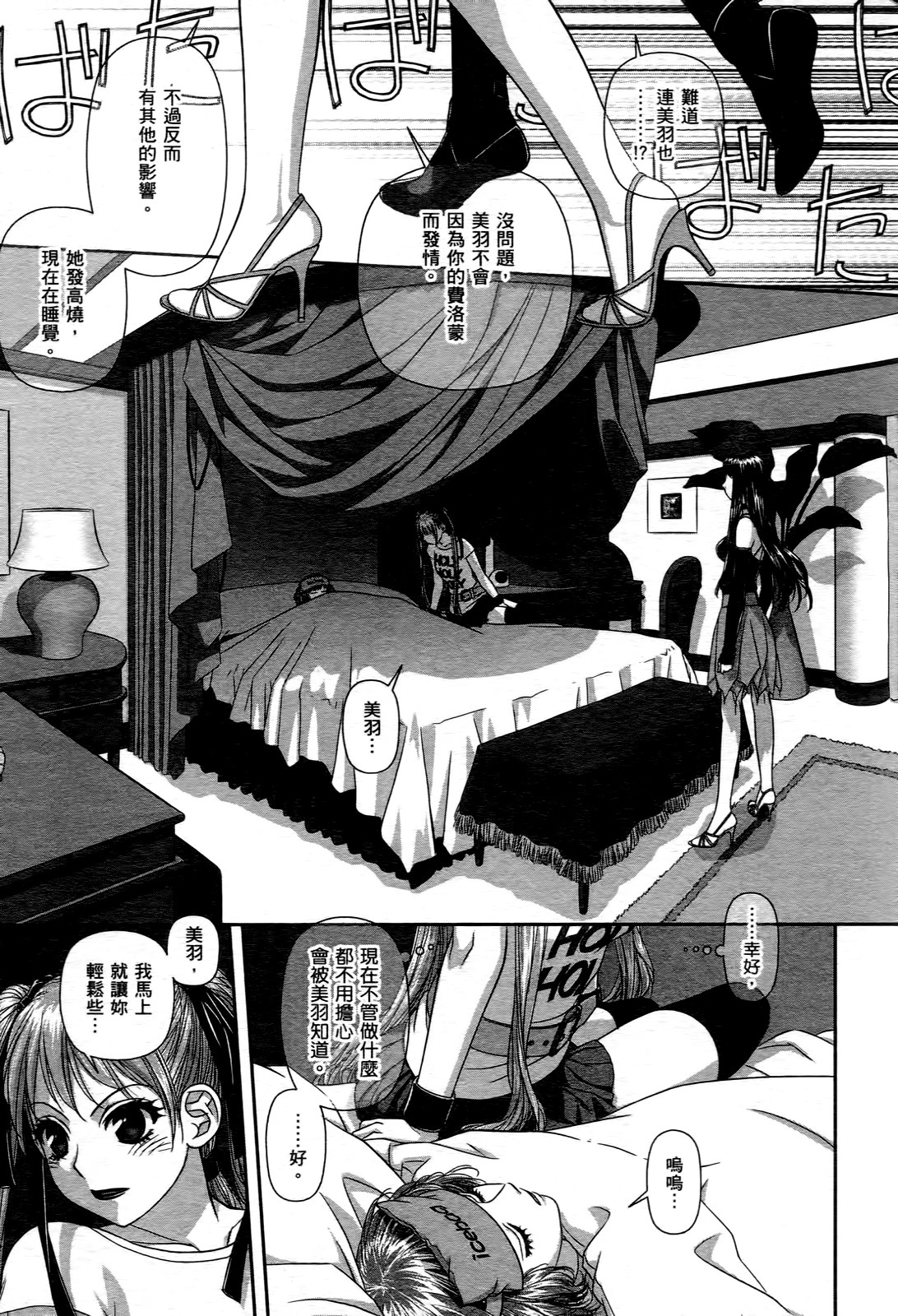 My doll house 1 | 甜蜜寶貝屋 1 - Page 141