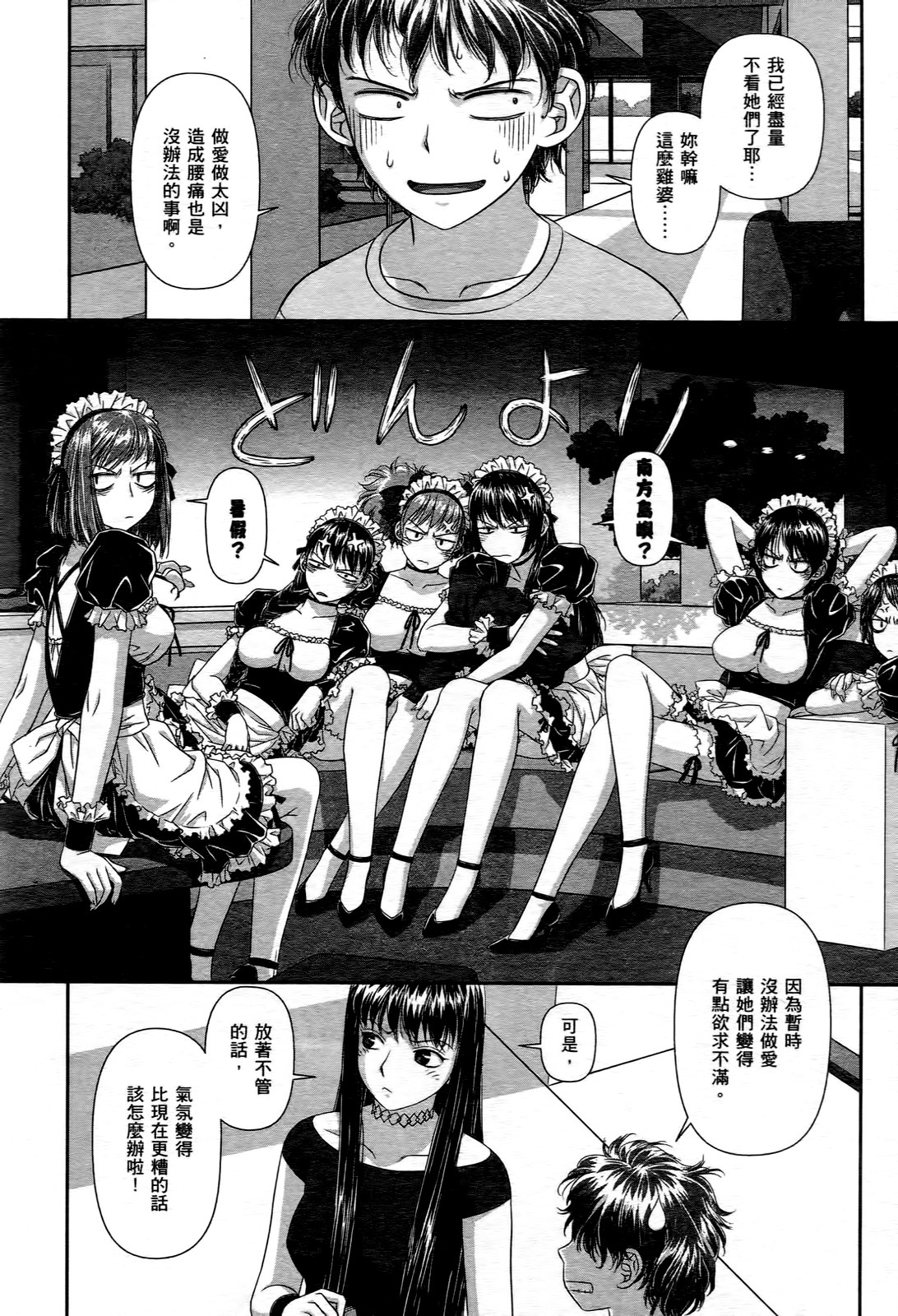 My doll house 1 | 甜蜜寶貝屋 1 - Page 148