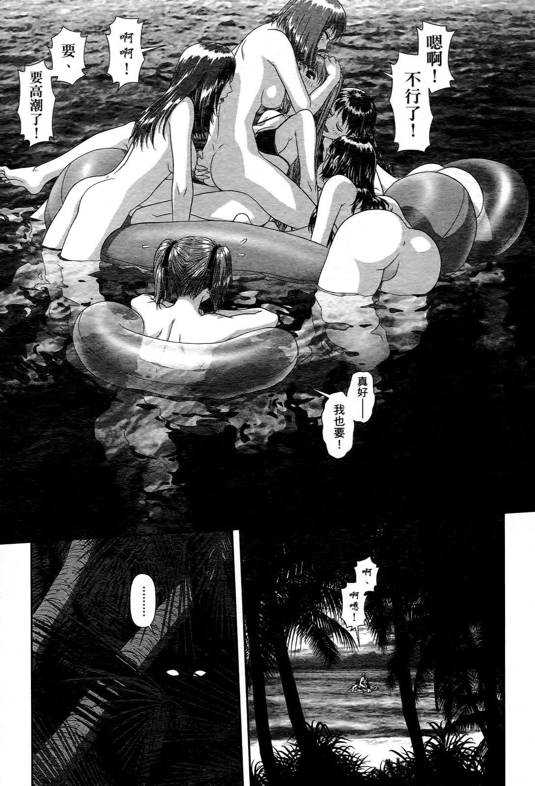 My doll house 1 | 甜蜜寶貝屋 1 - Page 181