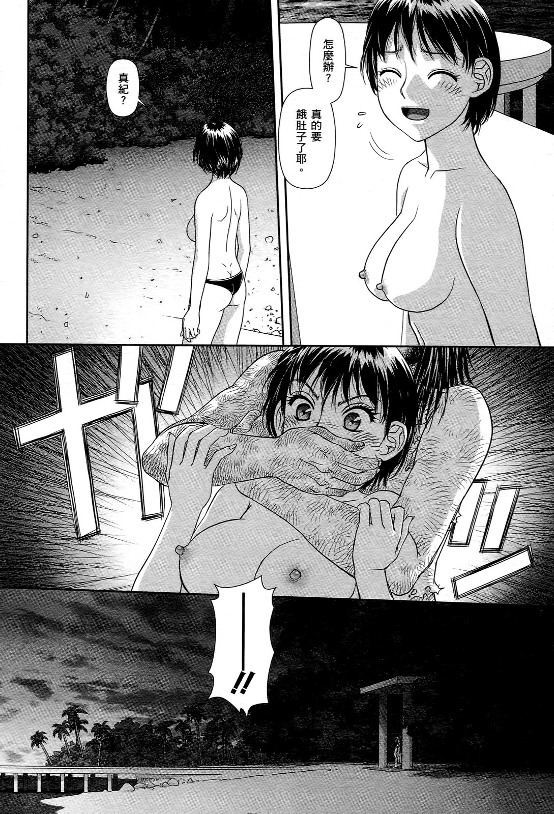 My doll house 1 | 甜蜜寶貝屋 1 - Page 186