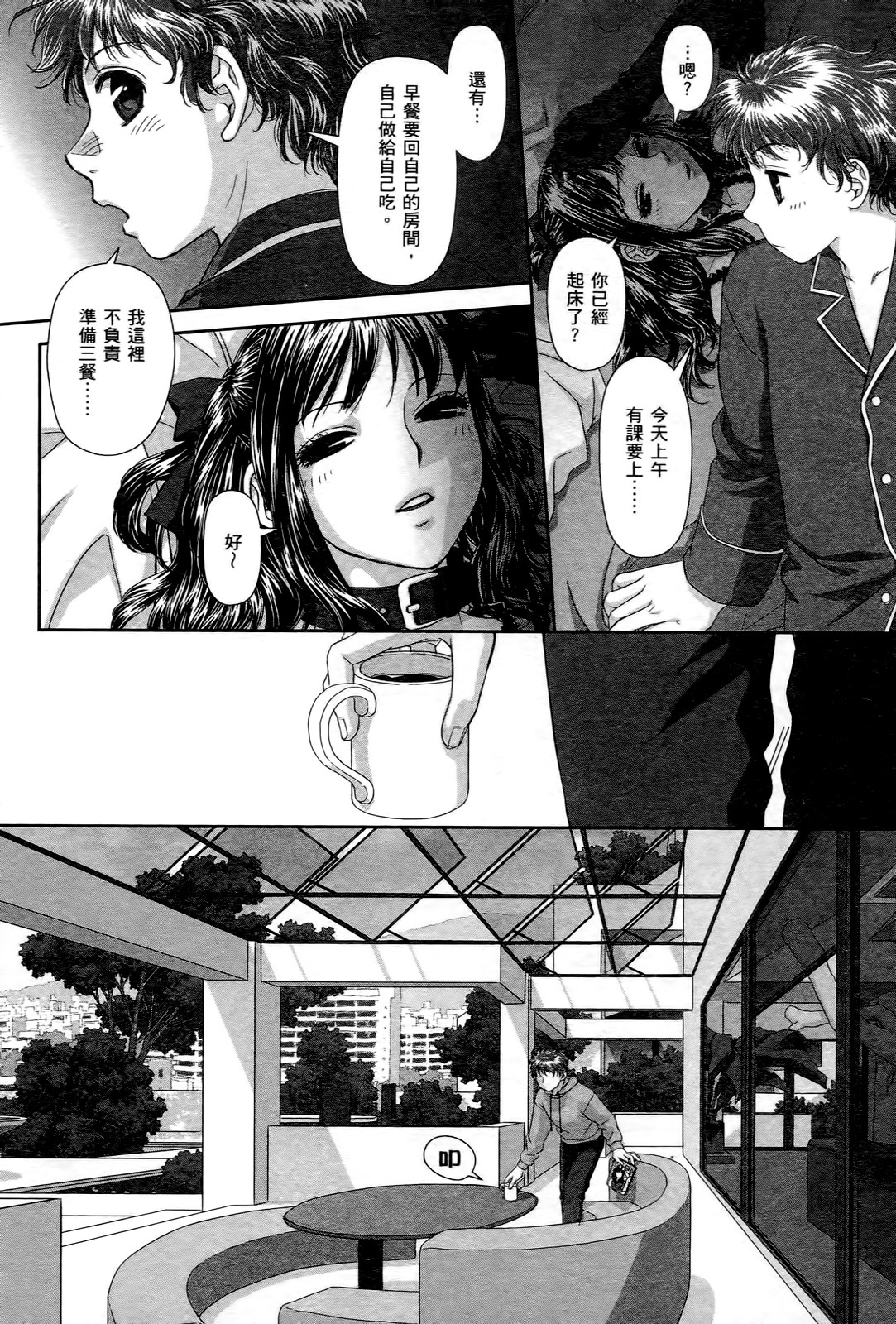 My doll house 1 | 甜蜜寶貝屋 1 - Page 28