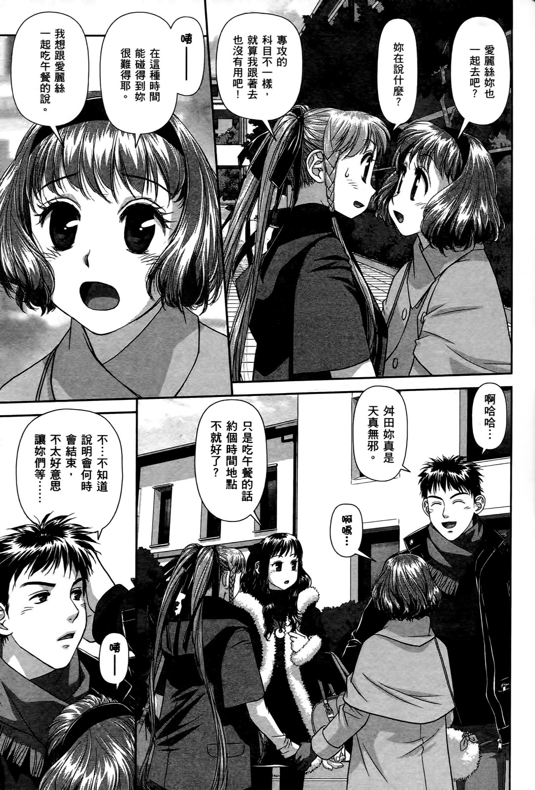 My doll house 1 | 甜蜜寶貝屋 1 - Page 41