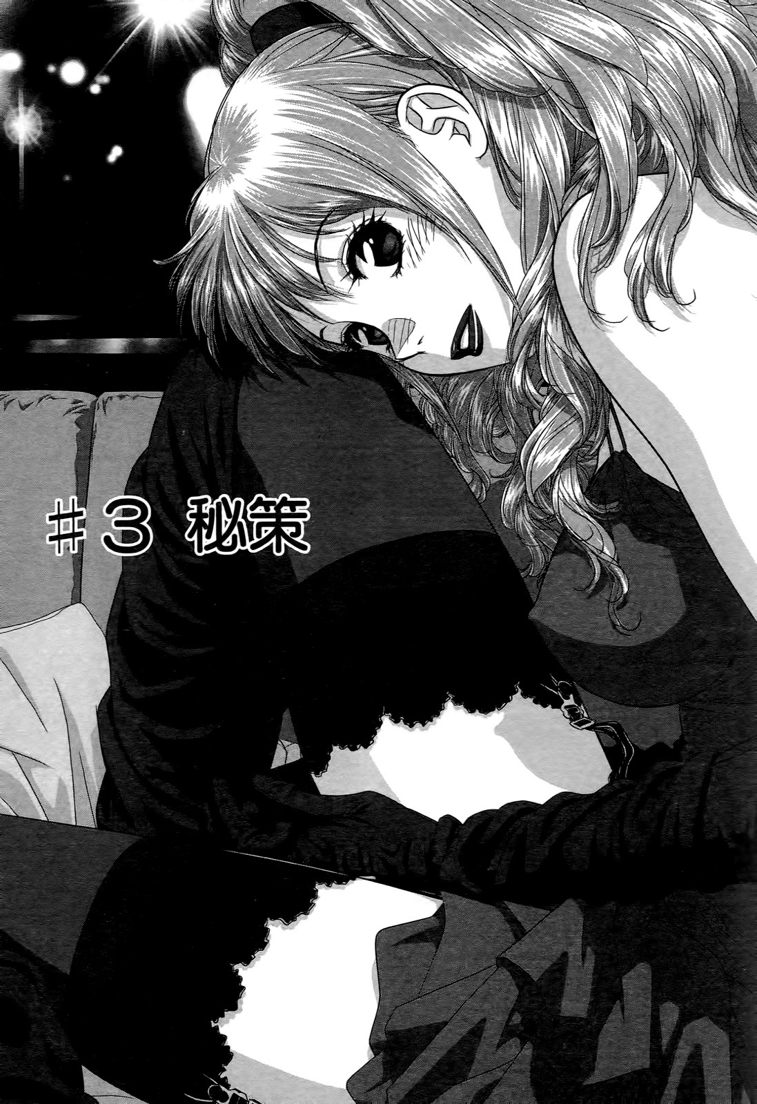 My doll house 1 | 甜蜜寶貝屋 1 - Page 49