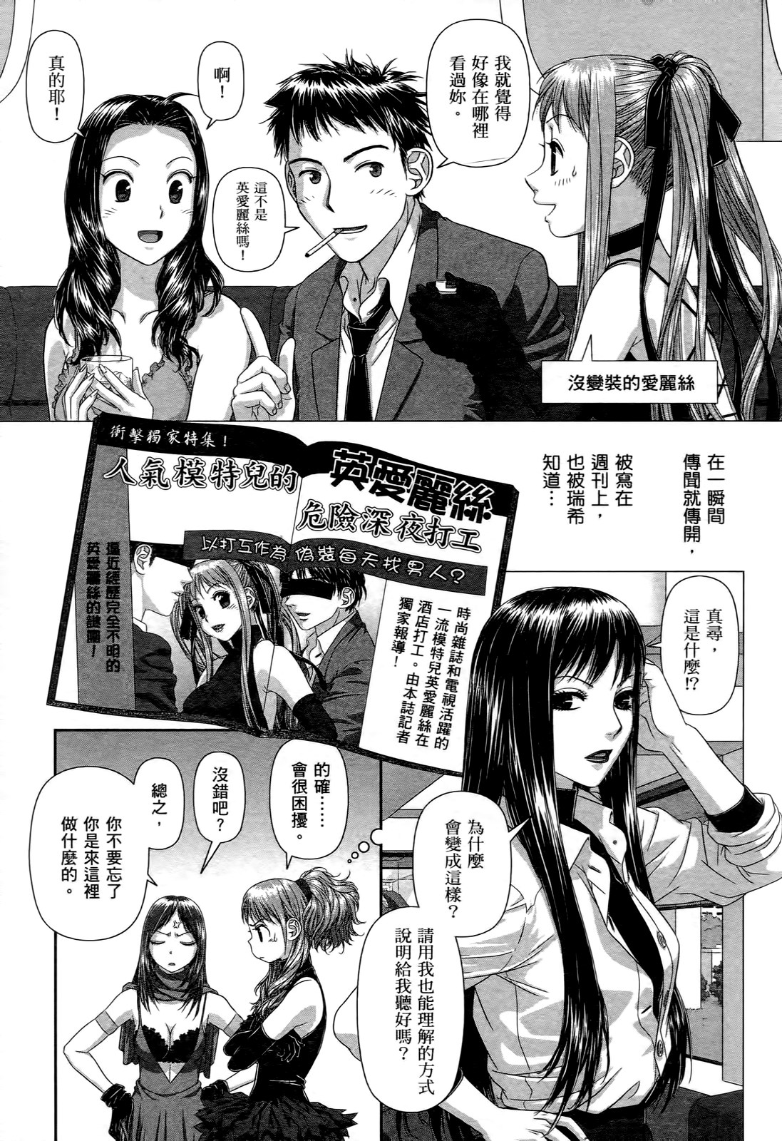 My doll house 1 | 甜蜜寶貝屋 1 - Page 57