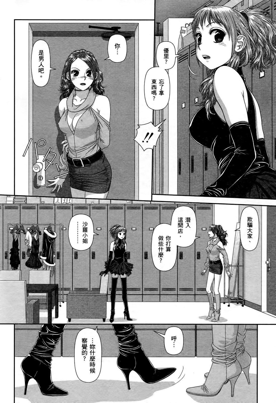 My doll house 1 | 甜蜜寶貝屋 1 - Page 68