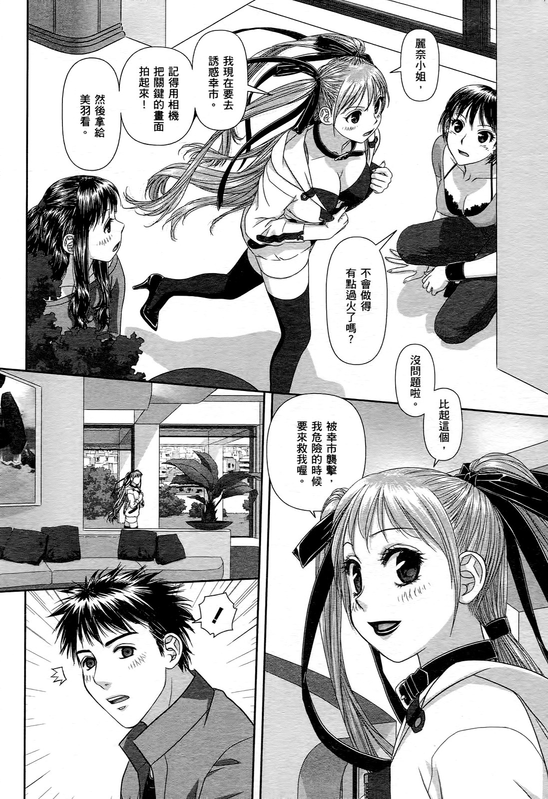 My doll house 1 | 甜蜜寶貝屋 1 - Page 94