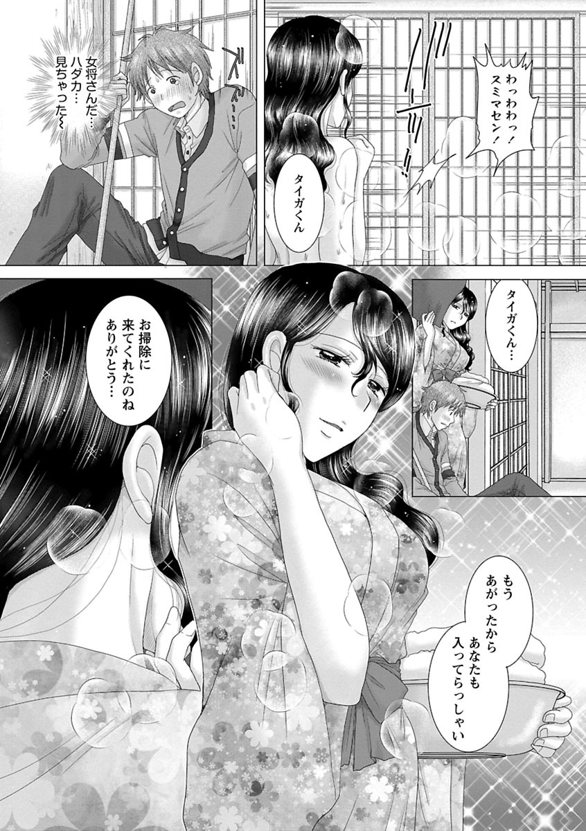 Eroitoko. - Page 102