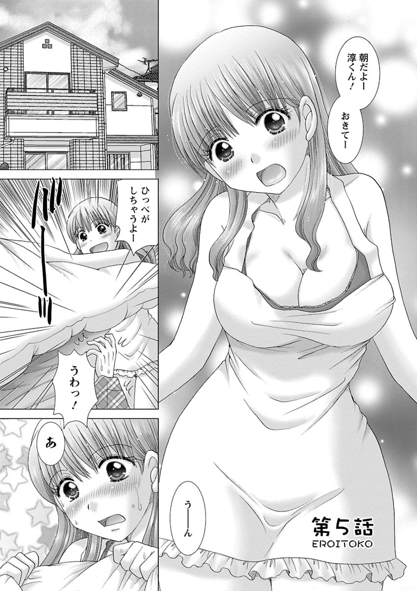 Eroitoko. - Page 79