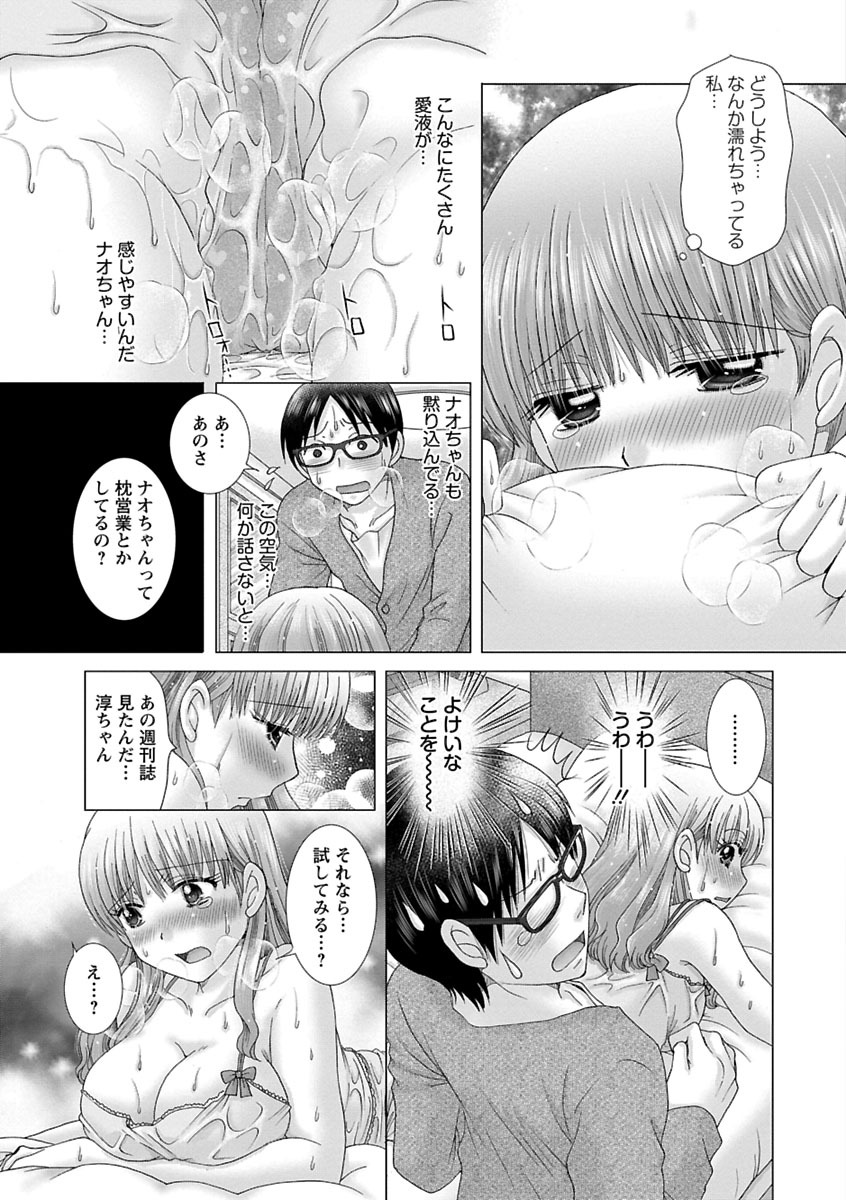 Eroitoko. - Page 88