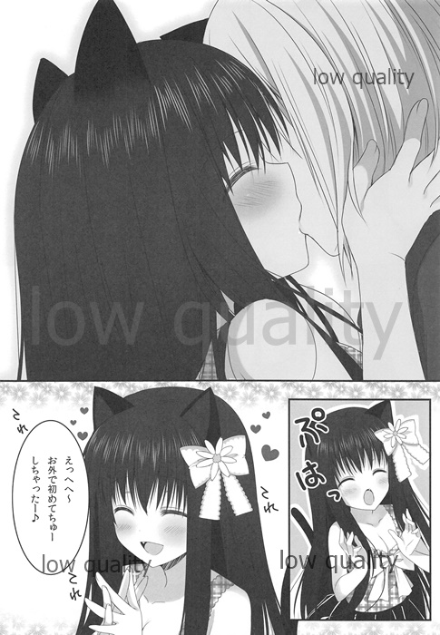 Onee-chan to Chucchu Shiyo - Page 9