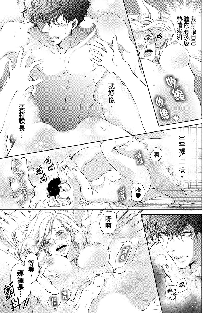 将妳的一切全部拥入怀中~交往0日、立刻结婚！？~  01-11 Chinese - Page 129