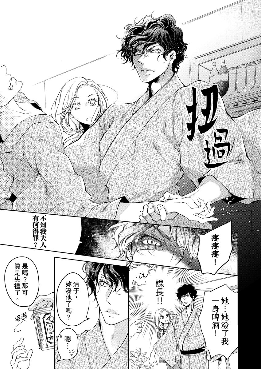 将妳的一切全部拥入怀中~交往0日、立刻结婚！？~  01-11 Chinese - Page 153