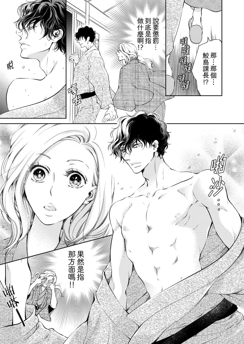 将妳的一切全部拥入怀中~交往0日、立刻结婚！？~  01-11 Chinese - Page 159