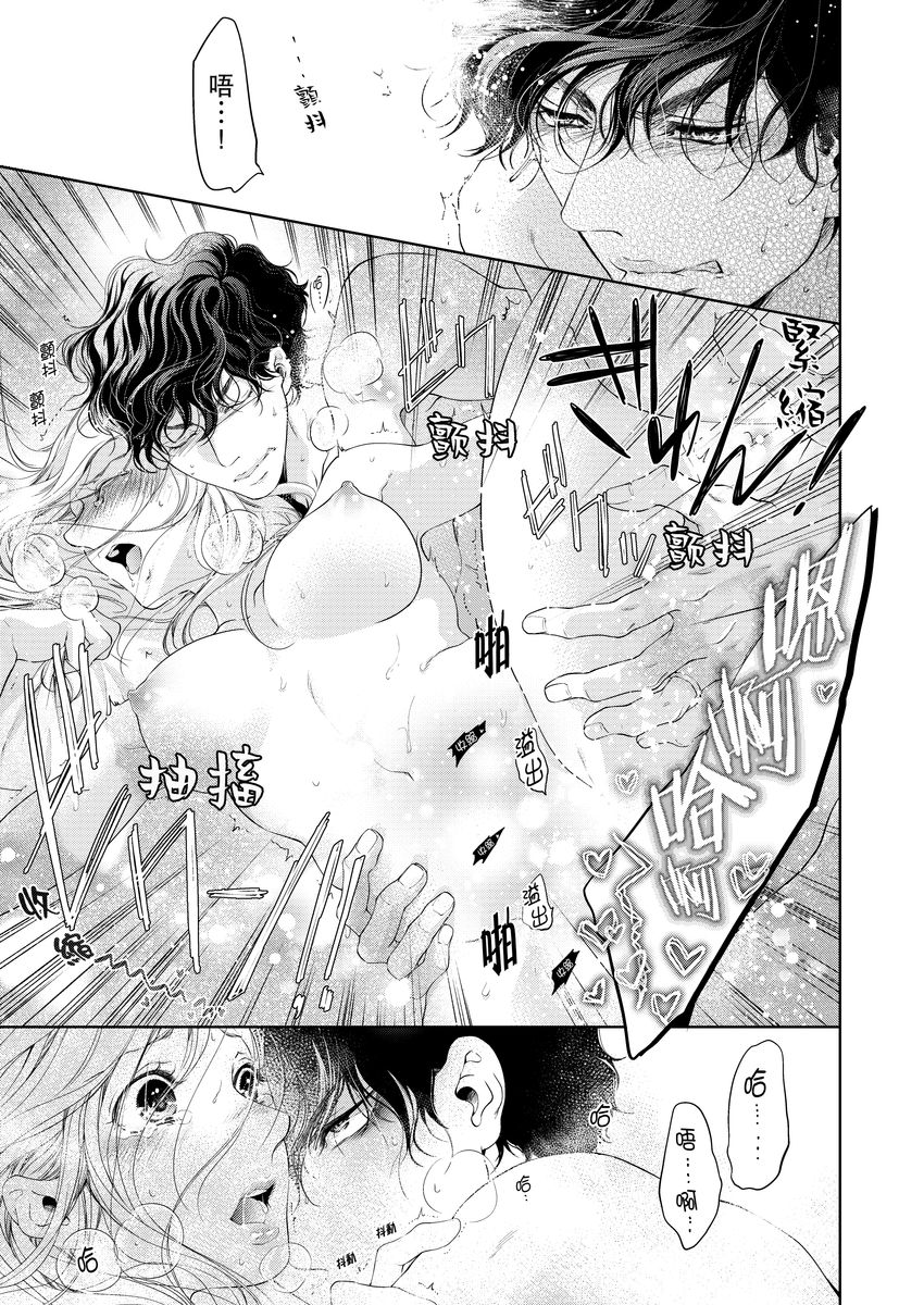 将妳的一切全部拥入怀中~交往0日、立刻结婚！？~  01-11 Chinese - Page 217