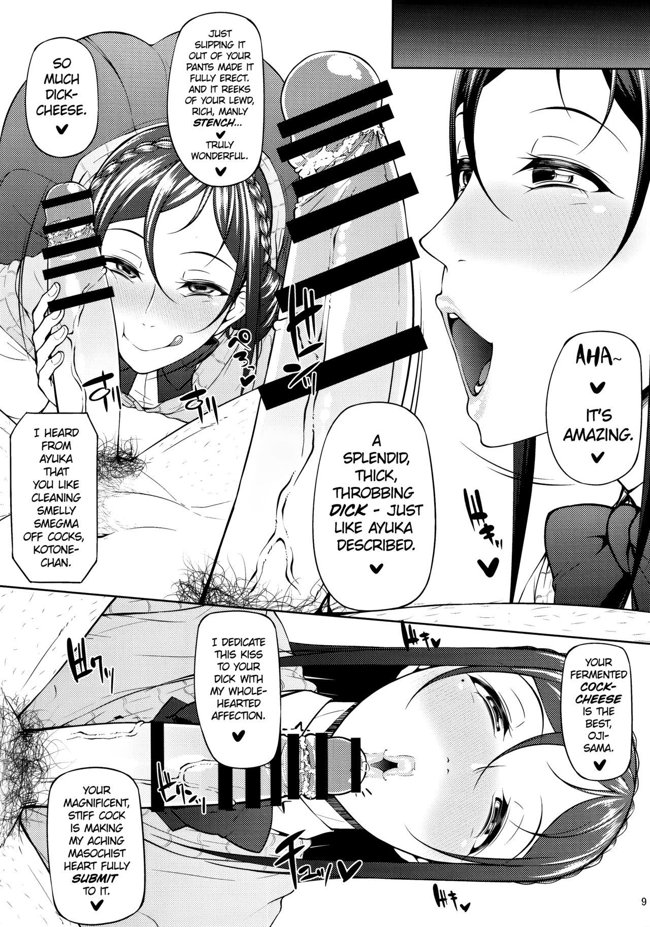 Kahanshin Daiichi Shugi - Page 10