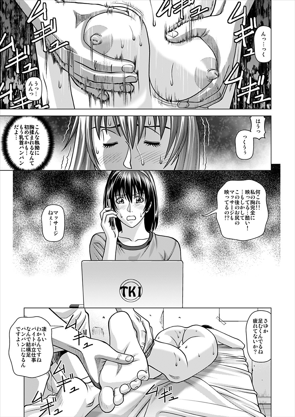 Konsui Aesthe Salon - Page 12