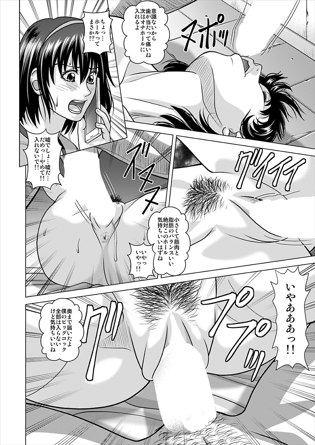 Konsui Aesthe Salon - Page 21