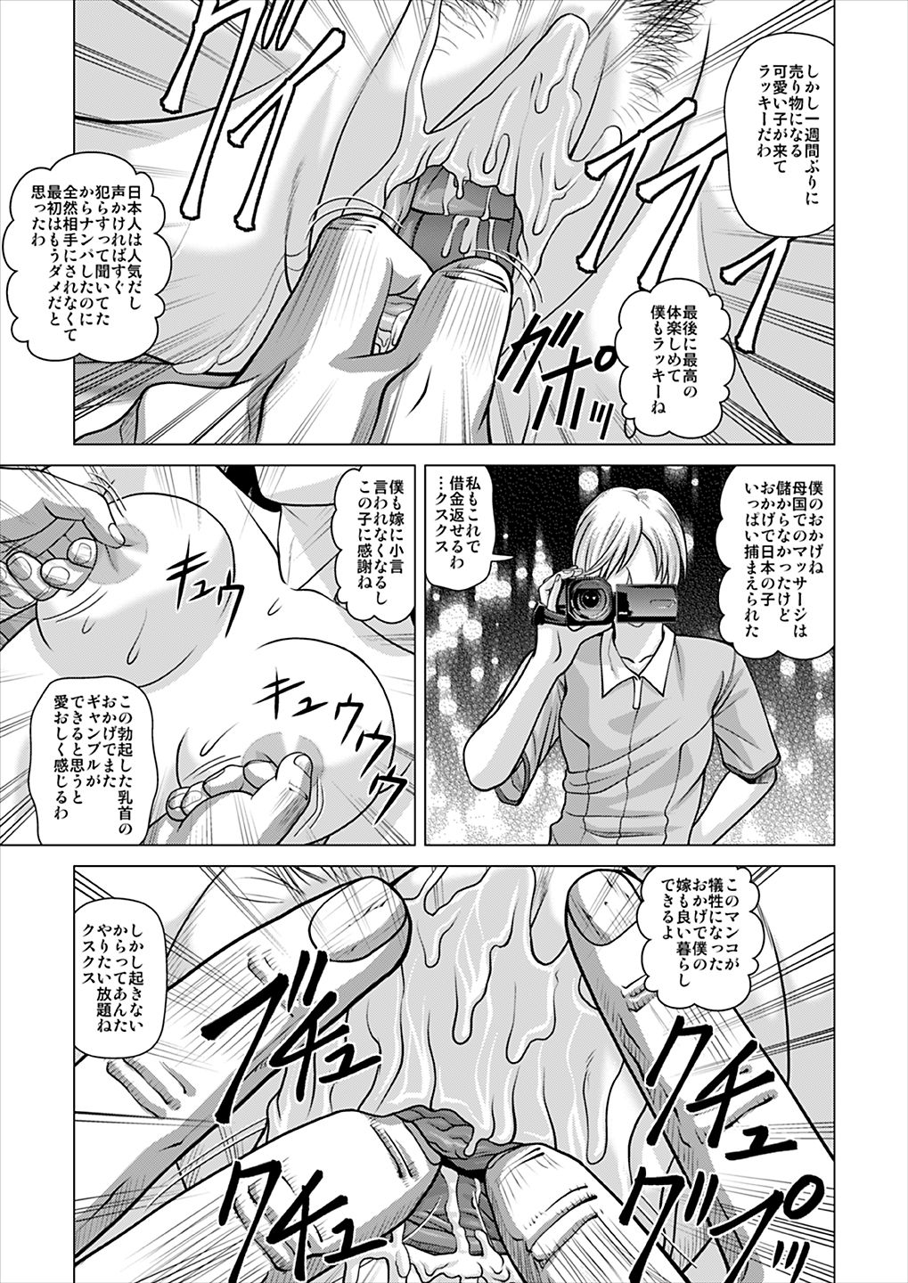 Konsui Aesthe Salon - Page 28