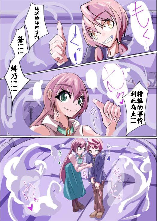 Futanari Sennou Kaizou Koujou 3/4 - Page 15