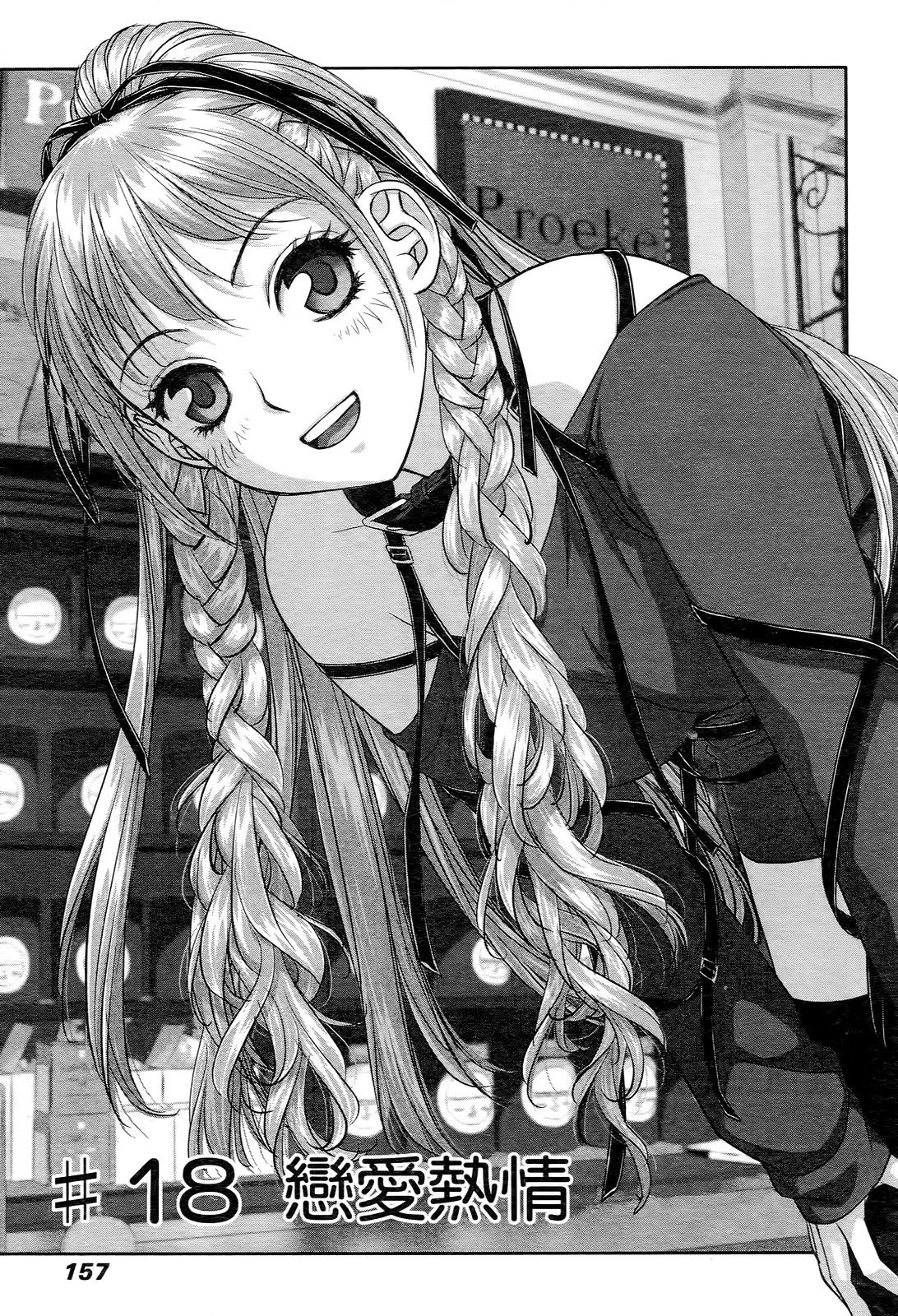 My doll house 2 | 甜蜜寶貝屋 2 - Page 159