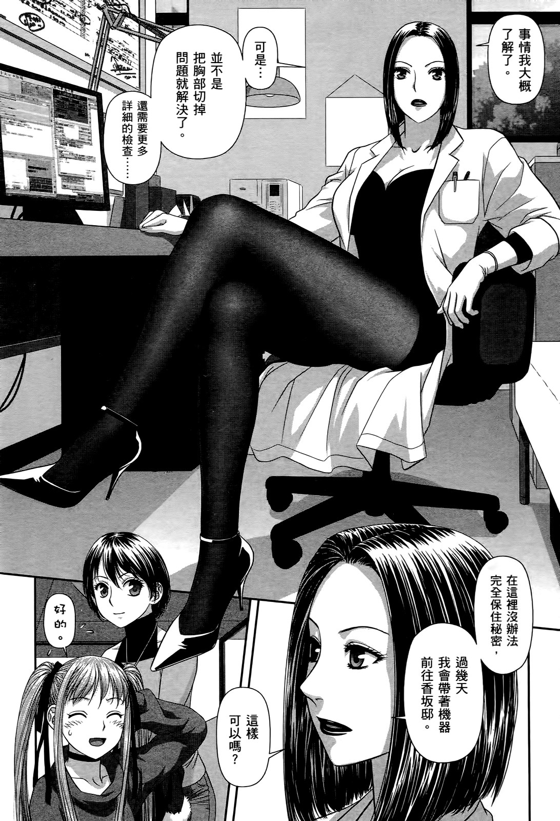 My doll house 2 | 甜蜜寶貝屋 2 - Page 172