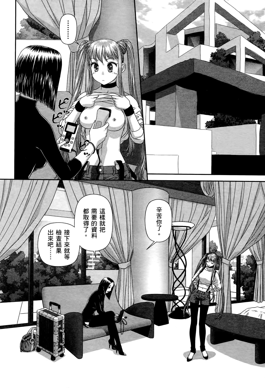 My doll house 2 | 甜蜜寶貝屋 2 - Page 180