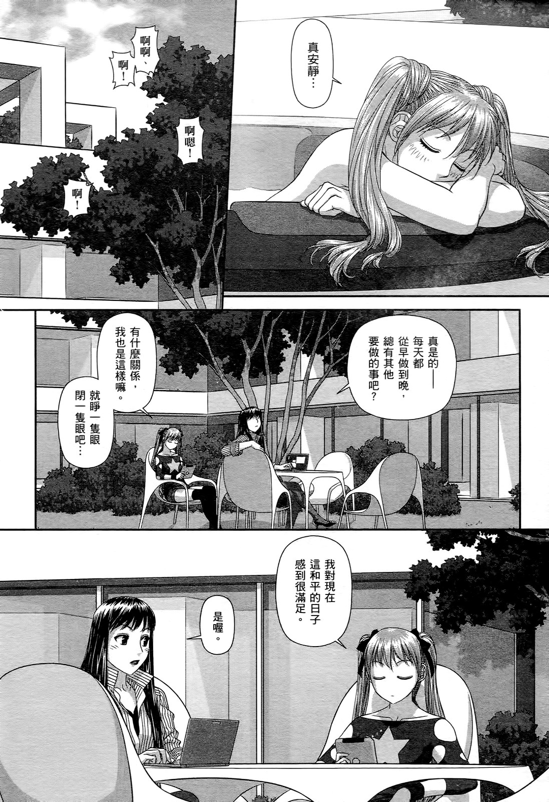 My doll house 2 | 甜蜜寶貝屋 2 - Page 22